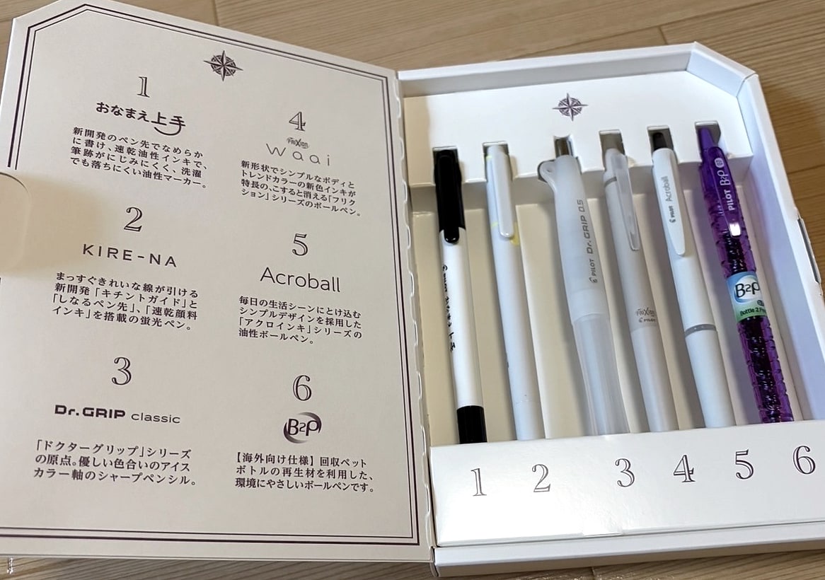 パイロットコーポレーションの株主優待でもらえる筆記具セットの中身の写真